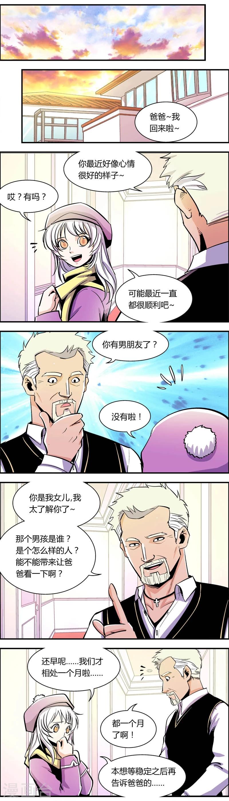 《熊警察》漫画最新章节第81话 她是……免费下拉式在线观看章节第【3】张图片