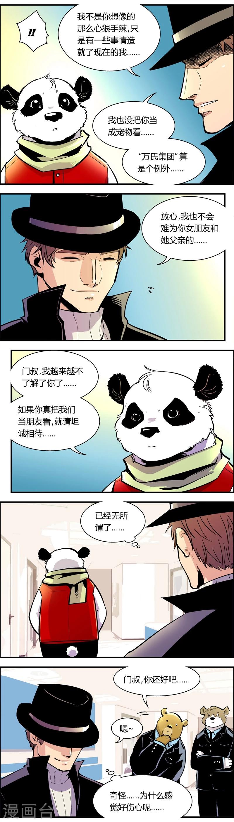 《熊警察》漫画最新章节第82话 伤心……免费下拉式在线观看章节第【5】张图片