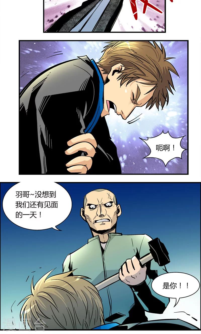 《熊警察》漫画最新章节第84话 仇敌(2)免费下拉式在线观看章节第【10】张图片