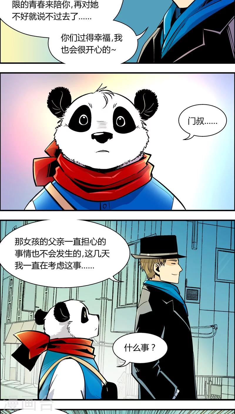 《熊警察》漫画最新章节第84话 仇敌(2)免费下拉式在线观看章节第【4】张图片