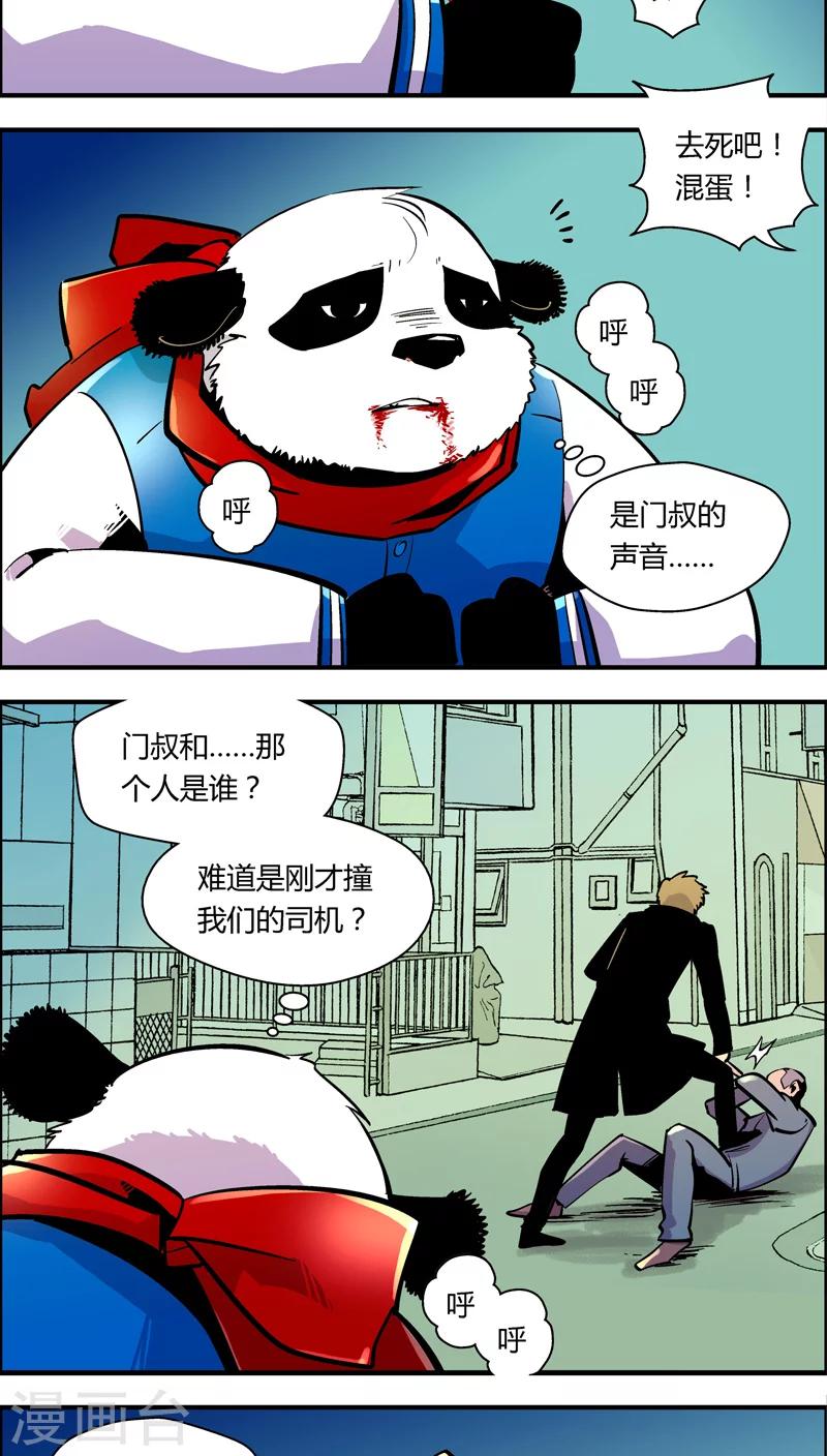 《熊警察》漫画最新章节第85话 仇敌(3)免费下拉式在线观看章节第【8】张图片