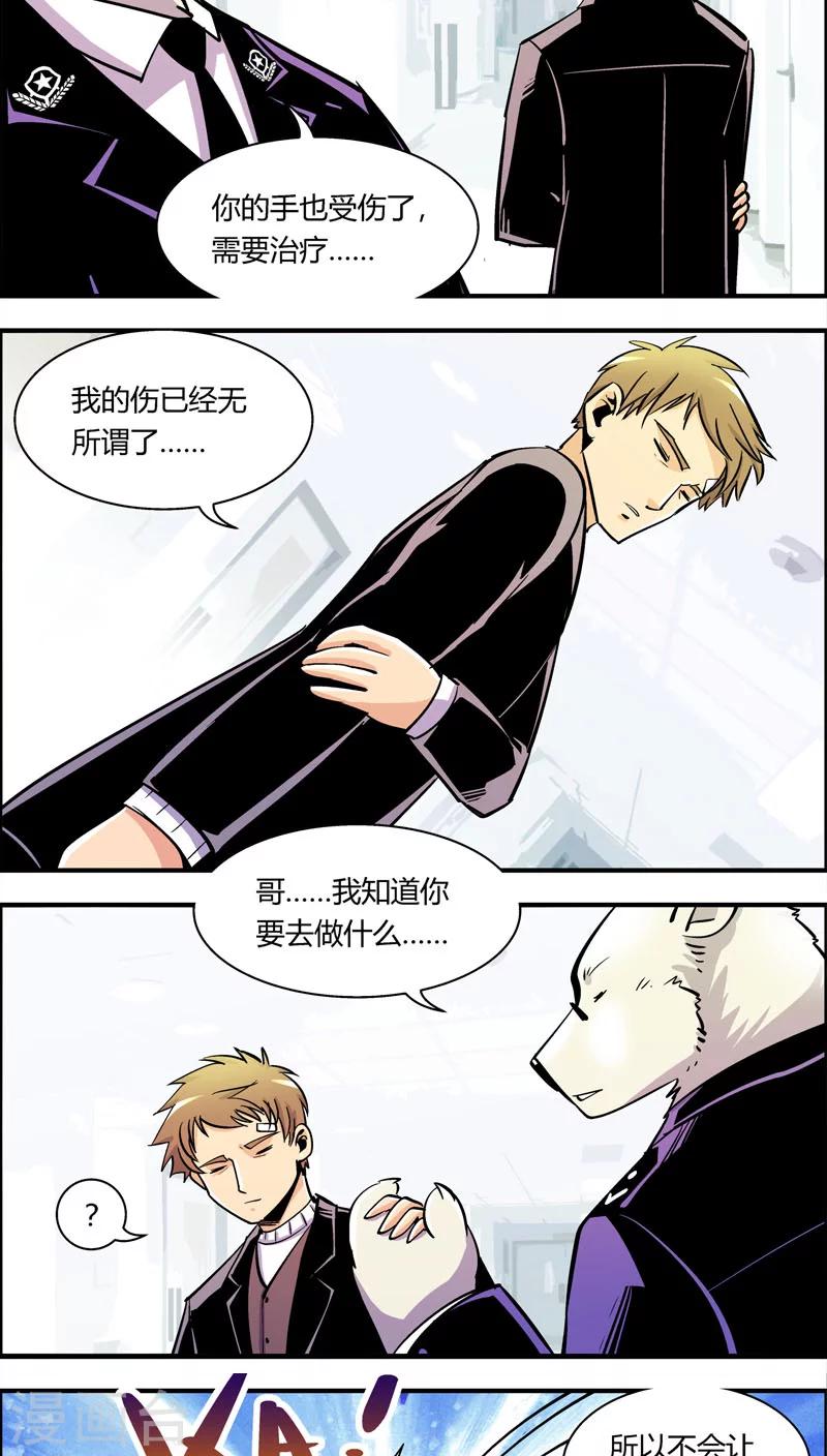 《熊警察》漫画最新章节第86话 你被捕了！免费下拉式在线观看章节第【10】张图片