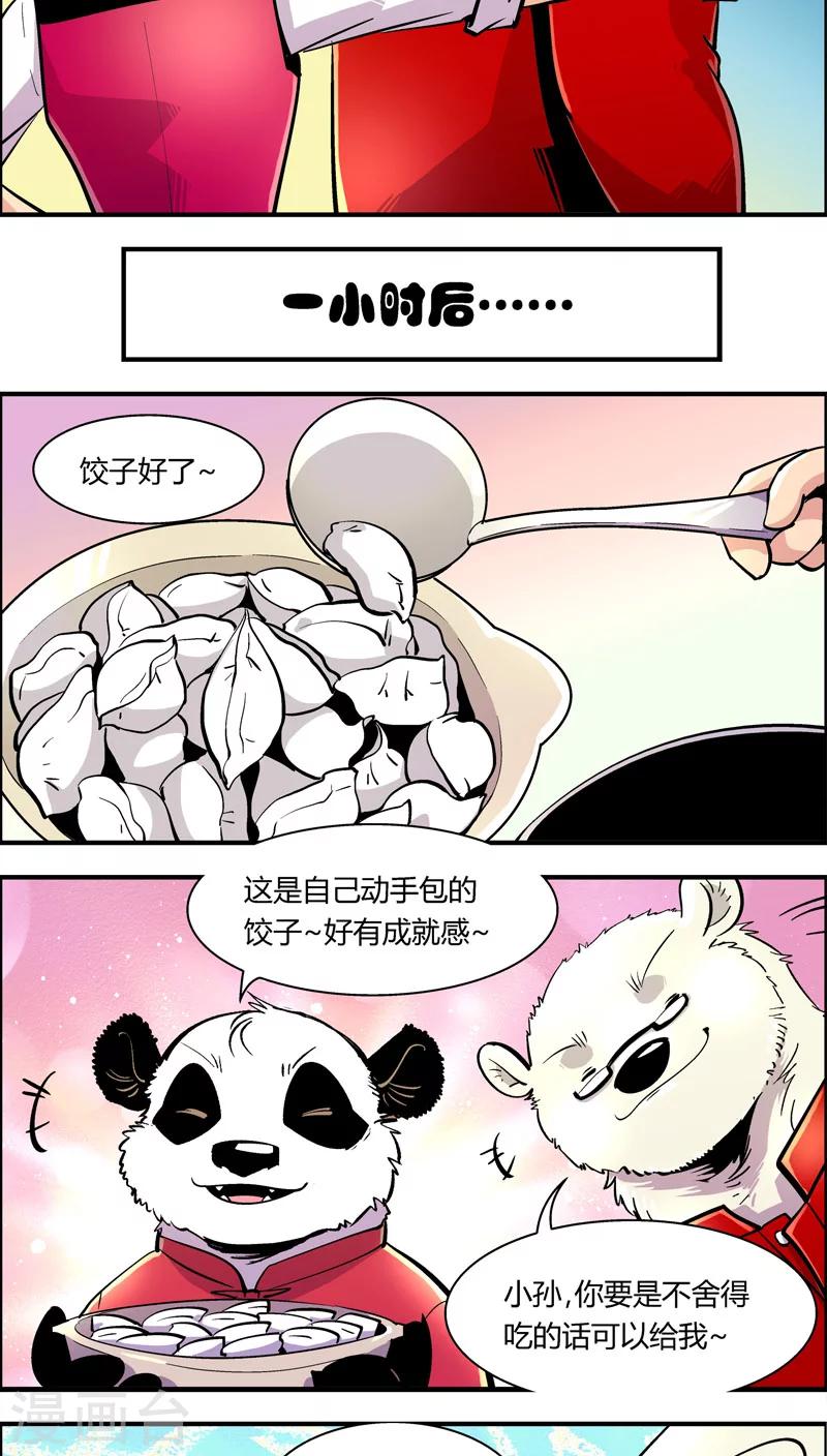 《熊警察》漫画最新章节第88话 春节特别篇免费下拉式在线观看章节第【6】张图片