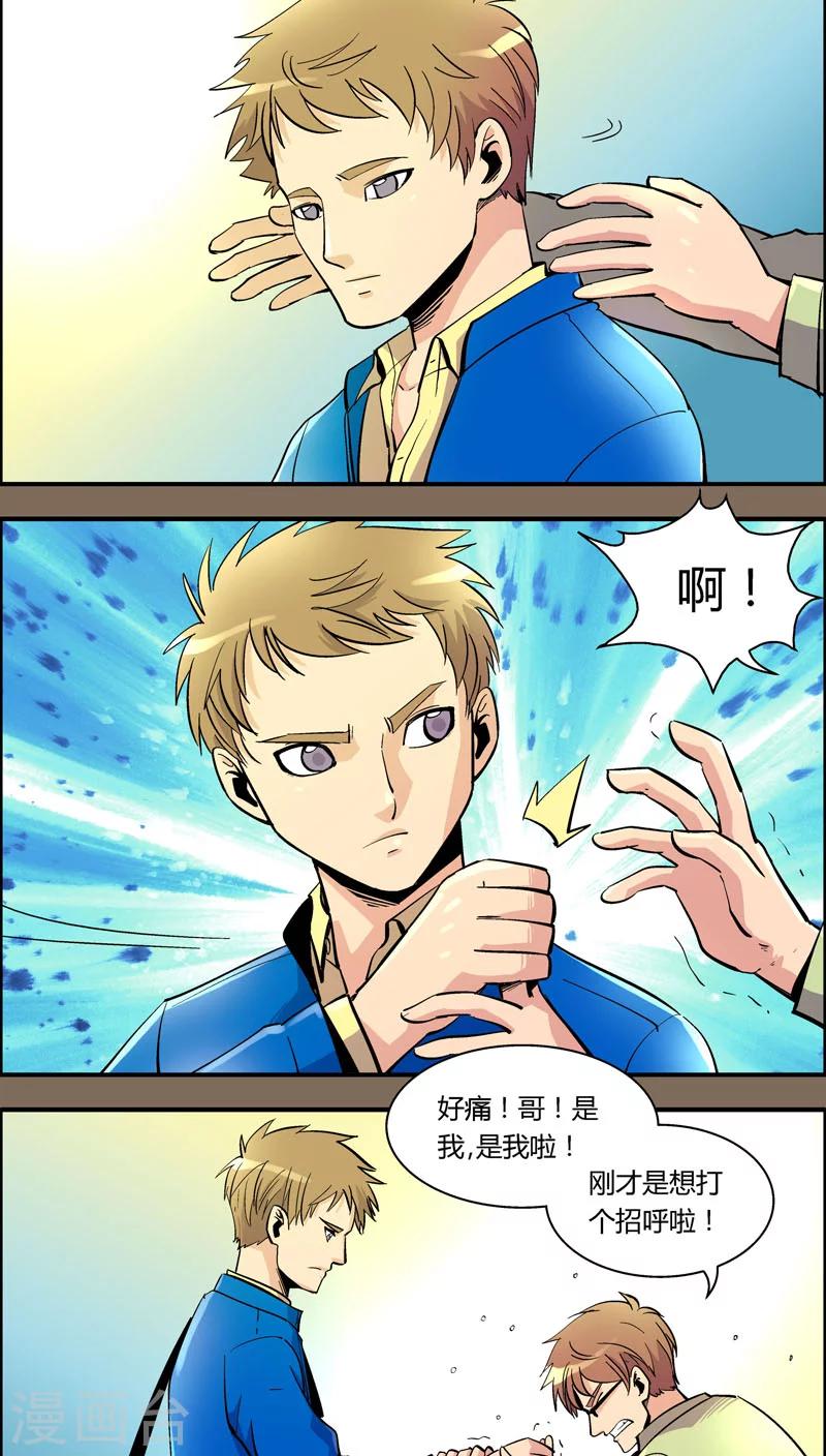 《熊警察》漫画最新章节第90话 羽和翼(2)免费下拉式在线观看章节第【9】张图片