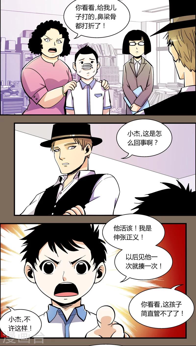 《熊警察》漫画最新章节第91话 羽和翼(3)免费下拉式在线观看章节第【2】张图片