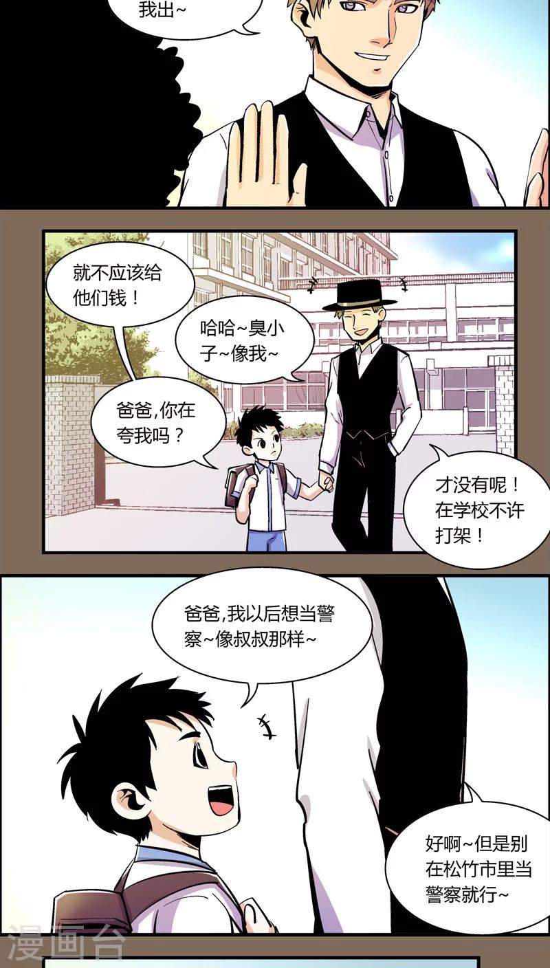 《熊警察》漫画最新章节第91话 羽和翼(3)免费下拉式在线观看章节第【4】张图片