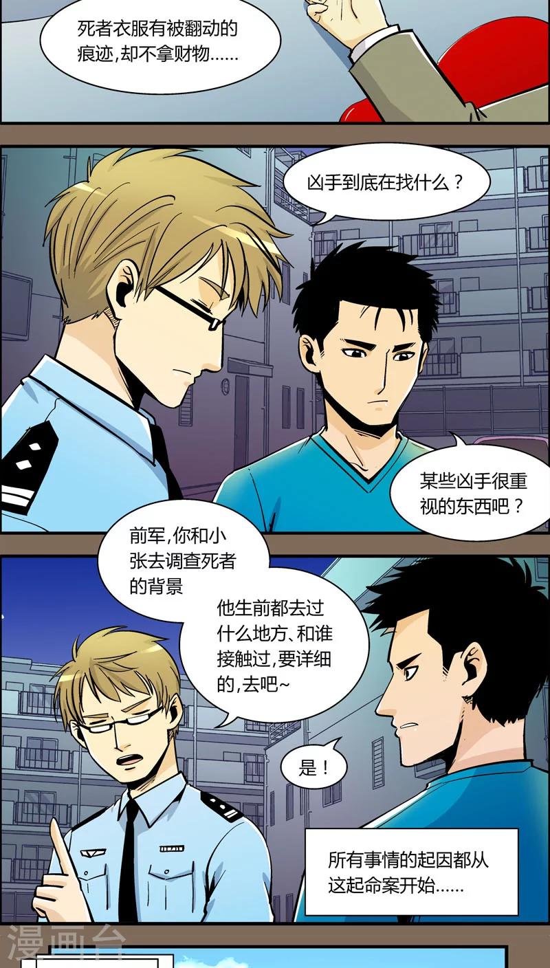 《熊警察》漫画最新章节第92话 羽和翼(4)免费下拉式在线观看章节第【6】张图片