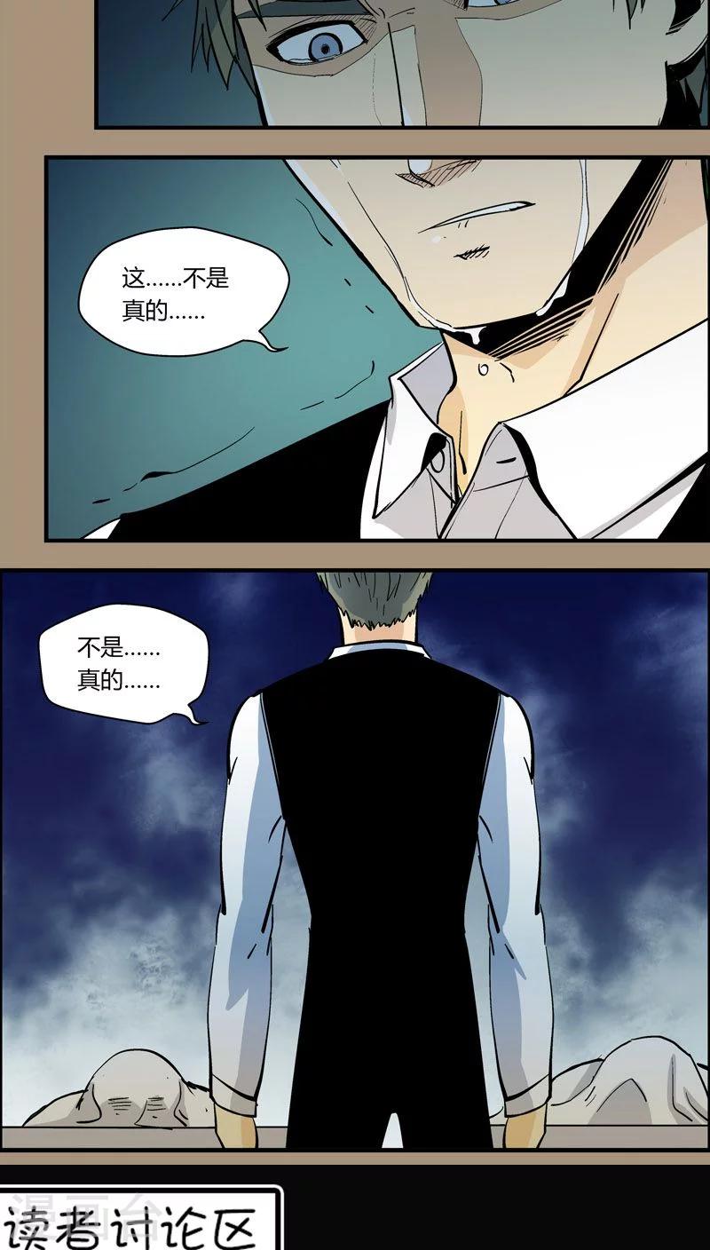 《熊警察》漫画最新章节第93话 羽和翼(5)免费下拉式在线观看章节第【12】张图片