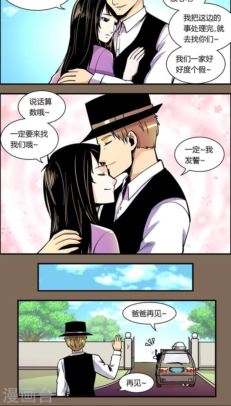 《熊警察》漫画最新章节第93话 羽和翼(5)免费下拉式在线观看章节第【2】张图片