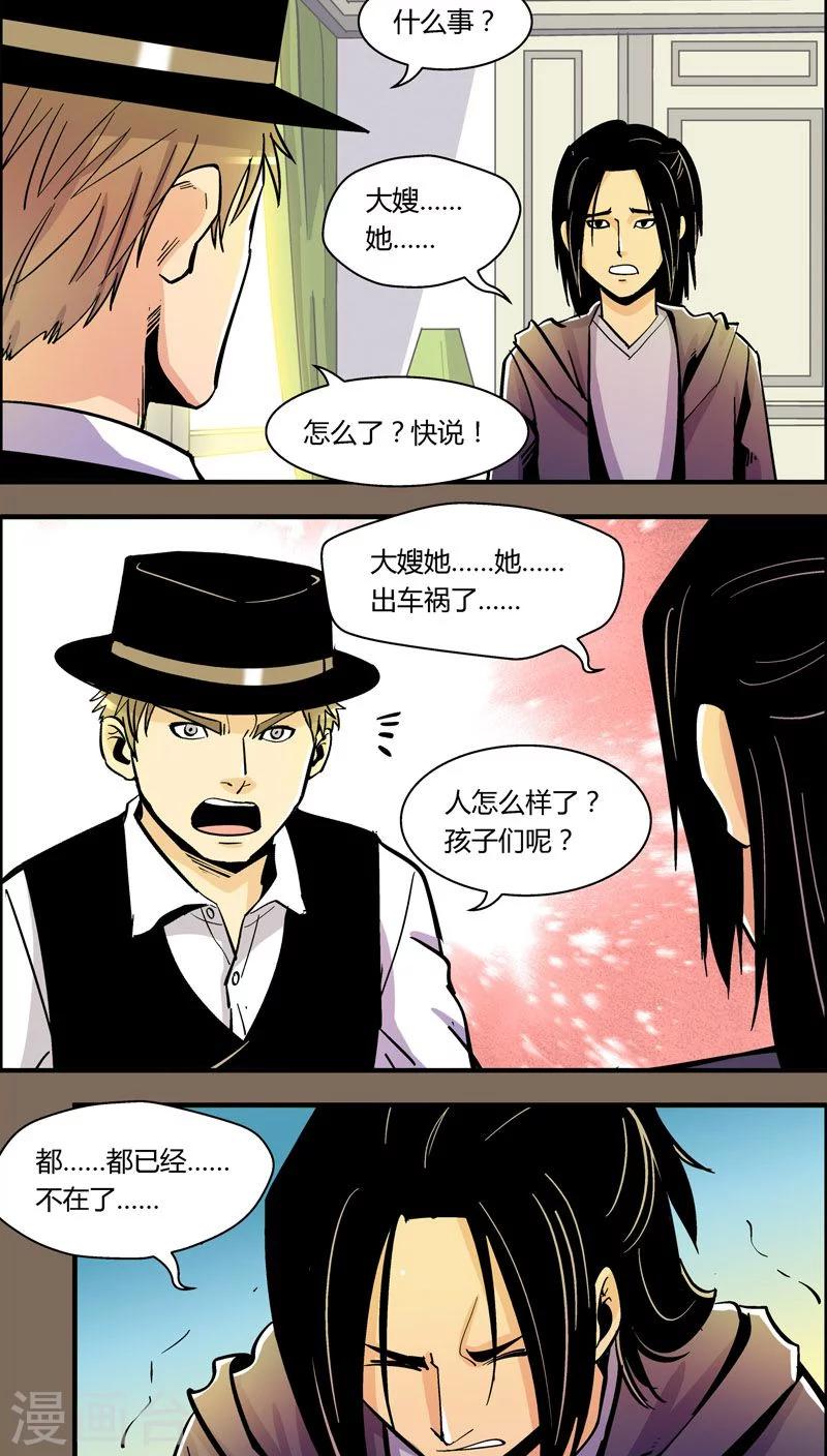 《熊警察》漫画最新章节第93话 羽和翼(5)免费下拉式在线观看章节第【7】张图片