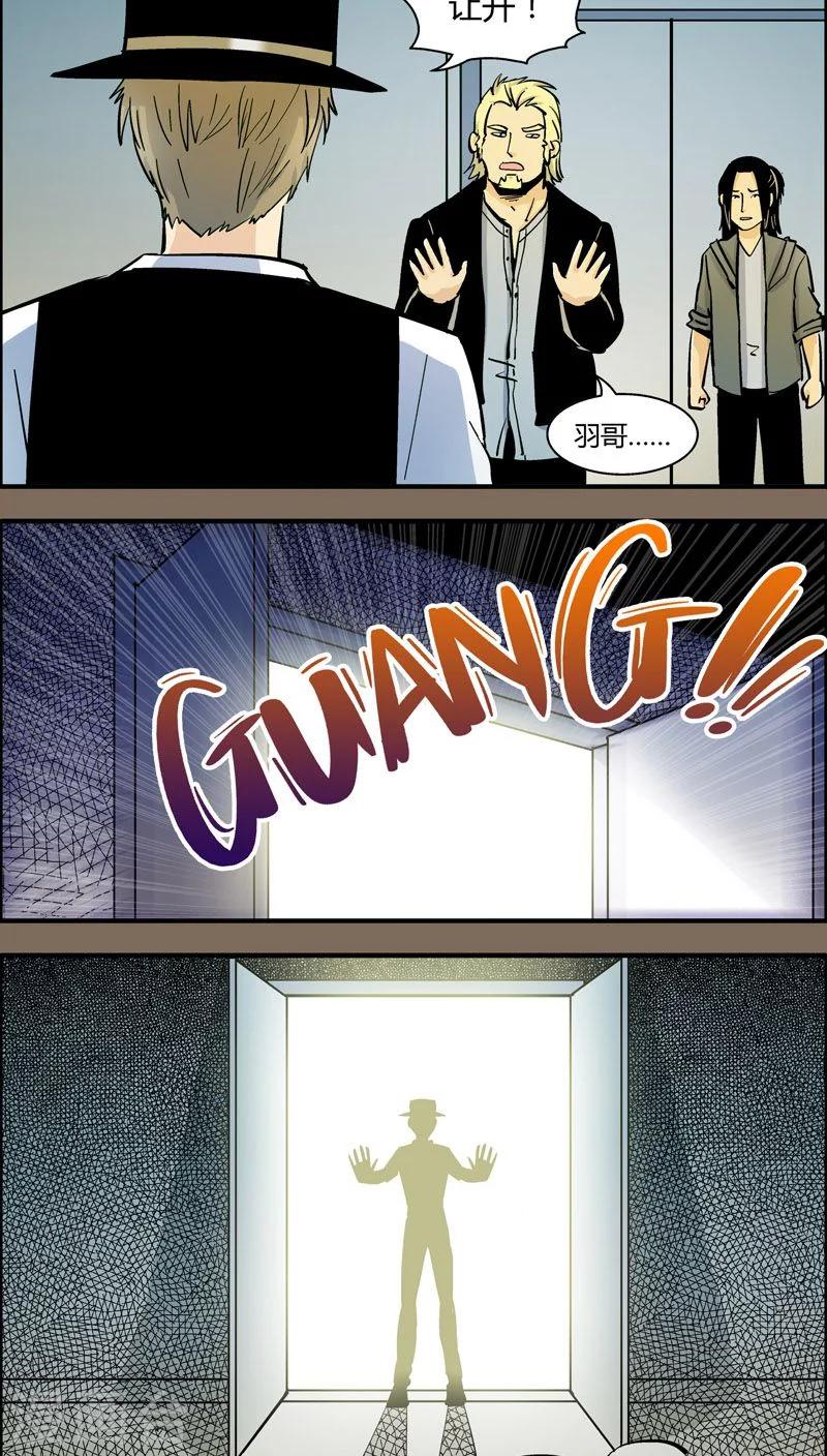 《熊警察》漫画最新章节第93话 羽和翼(5)免费下拉式在线观看章节第【9】张图片