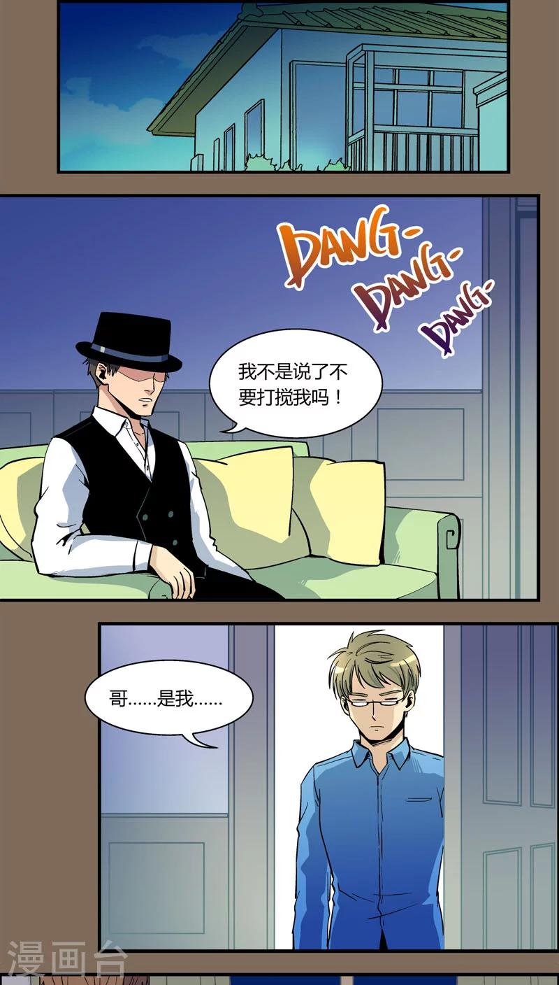 《熊警察》漫画最新章节第94话 羽和翼(6)免费下拉式在线观看章节第【4】张图片