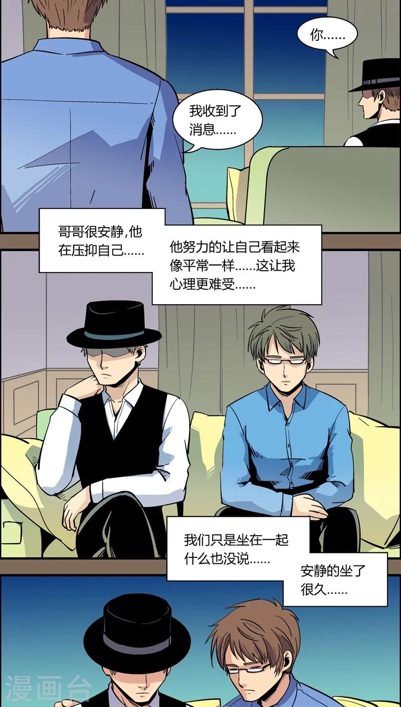 《熊警察》漫画最新章节第94话 羽和翼(6)免费下拉式在线观看章节第【5】张图片