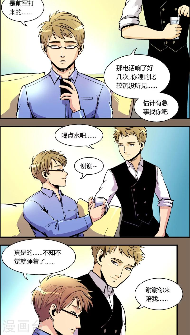 《熊警察》漫画最新章节第94话 羽和翼(6)免费下拉式在线观看章节第【7】张图片