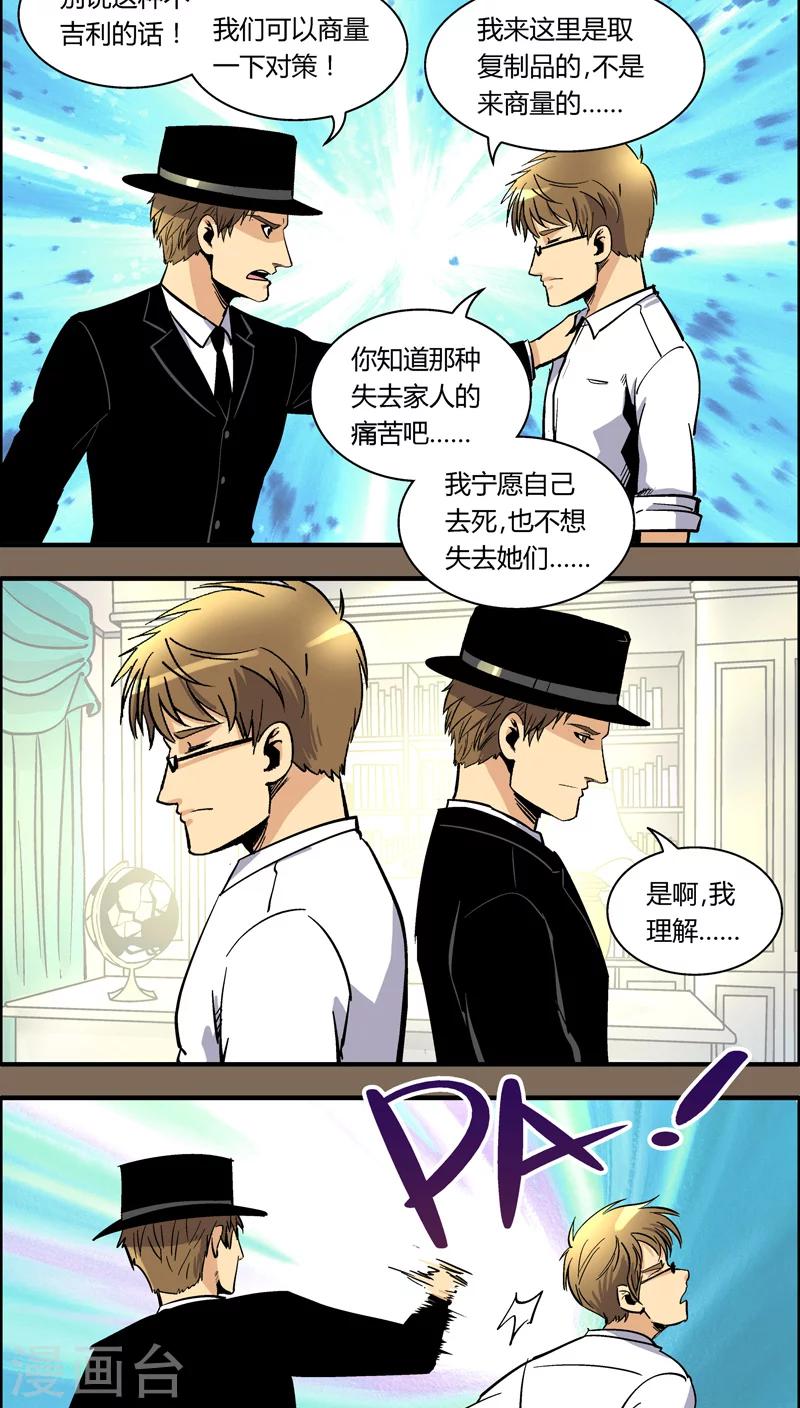 《熊警察》漫画最新章节第95话 羽和翼(7)免费下拉式在线观看章节第【9】张图片