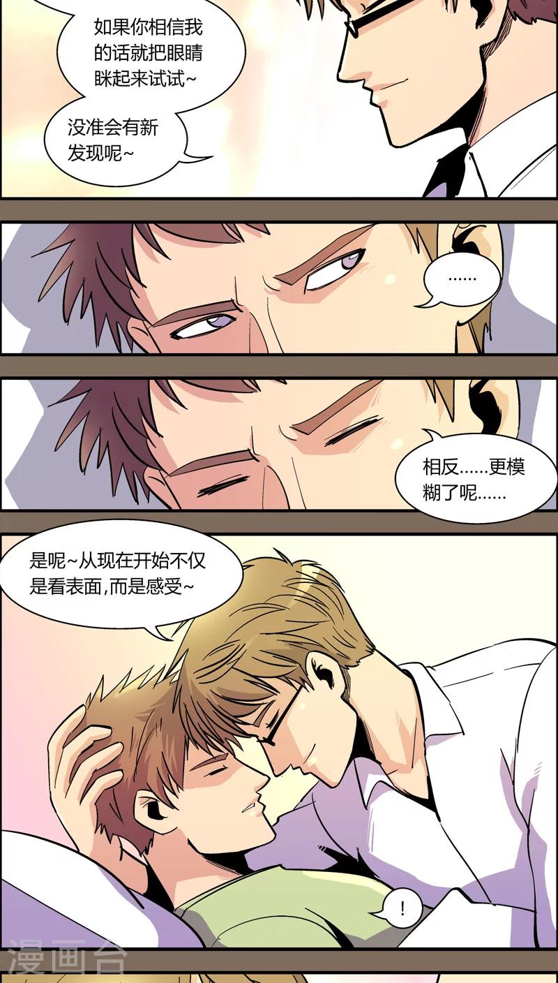 《熊警察》漫画最新章节第97话 羽和翼(9)免费下拉式在线观看章节第【4】张图片