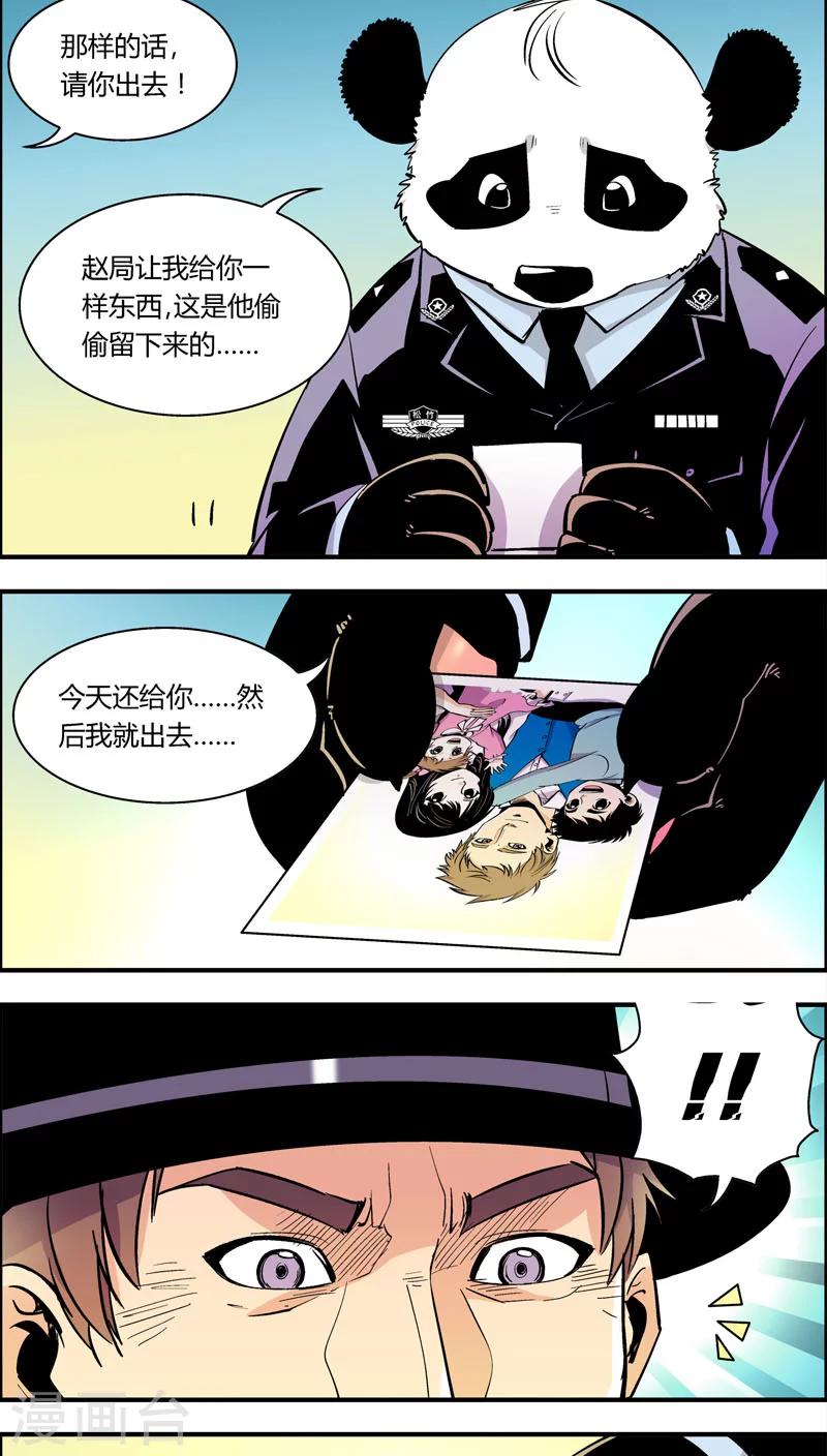 《熊警察》漫画最新章节第98话 只需要一个拥抱免费下拉式在线观看章节第【5】张图片