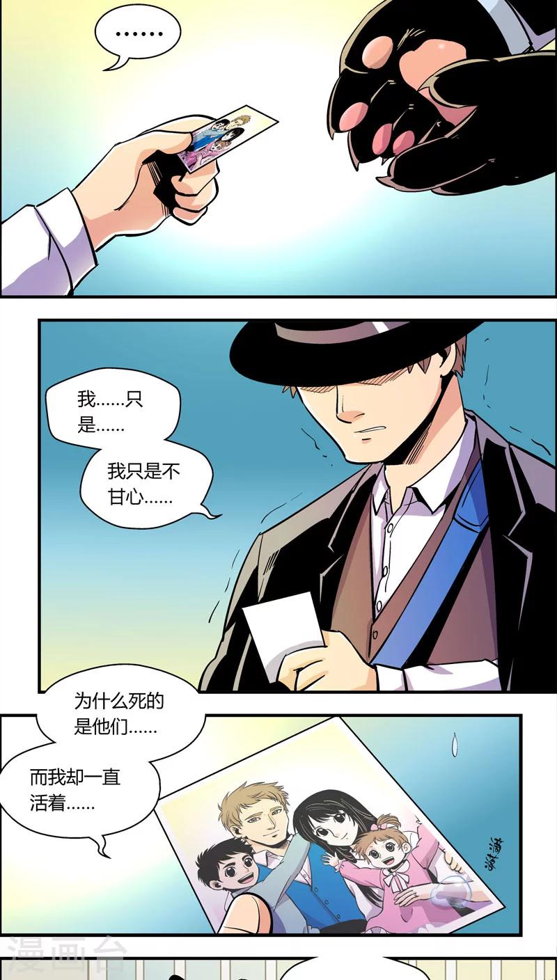 《熊警察》漫画最新章节第98话 只需要一个拥抱免费下拉式在线观看章节第【6】张图片