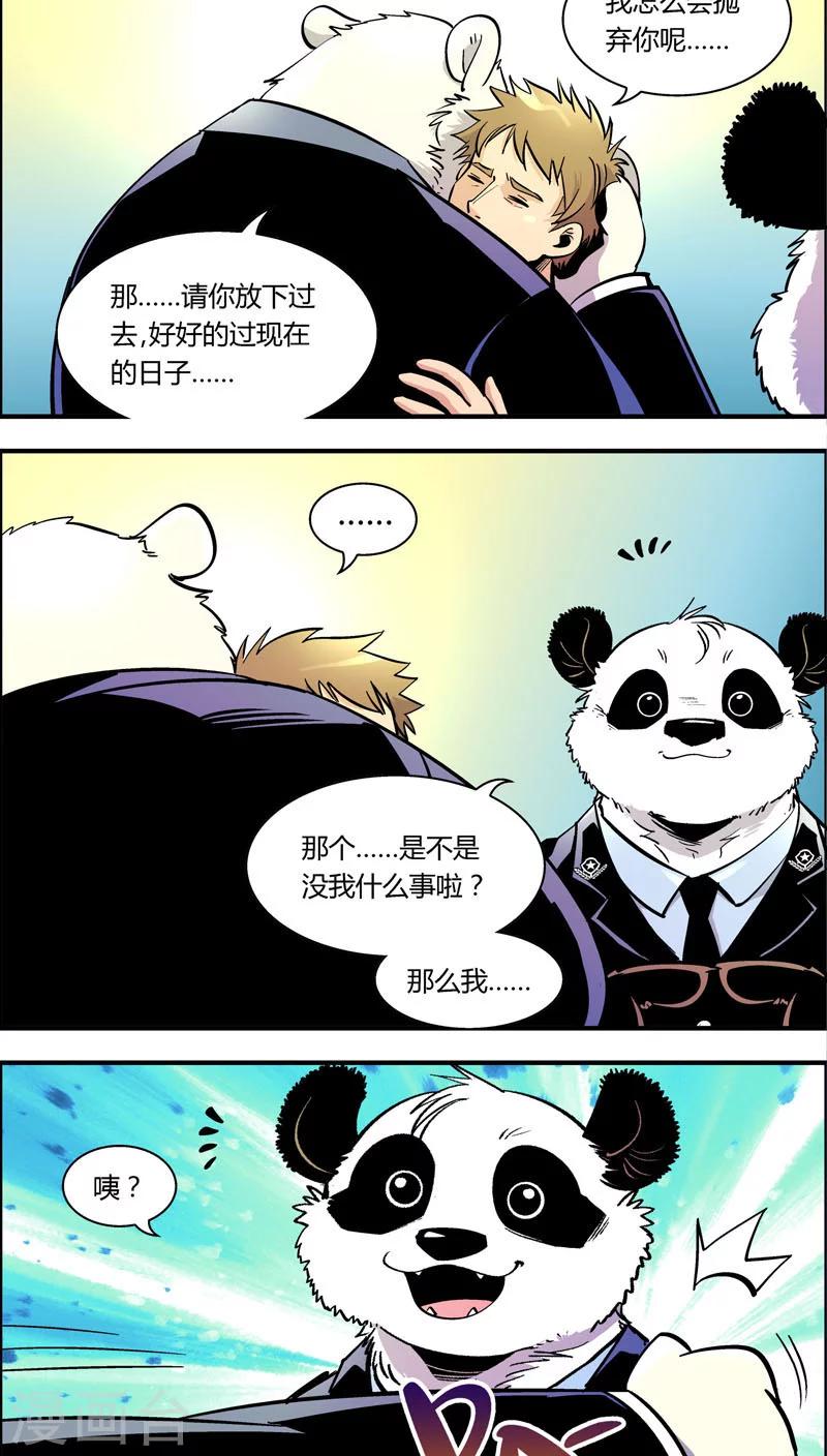 《熊警察》漫画最新章节第98话 只需要一个拥抱免费下拉式在线观看章节第【9】张图片