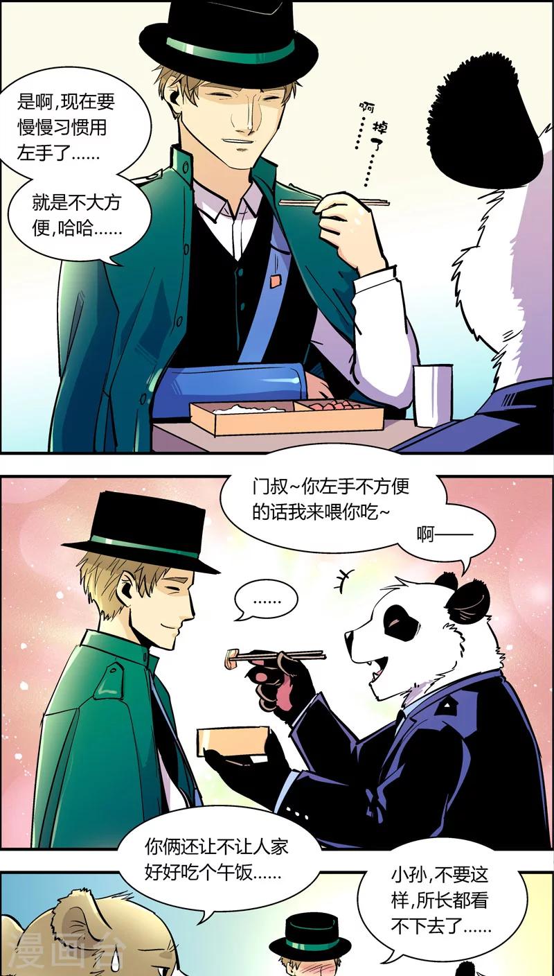 《熊警察》漫画最新章节第99话 卖萌执法(1)免费下拉式在线观看章节第【3】张图片