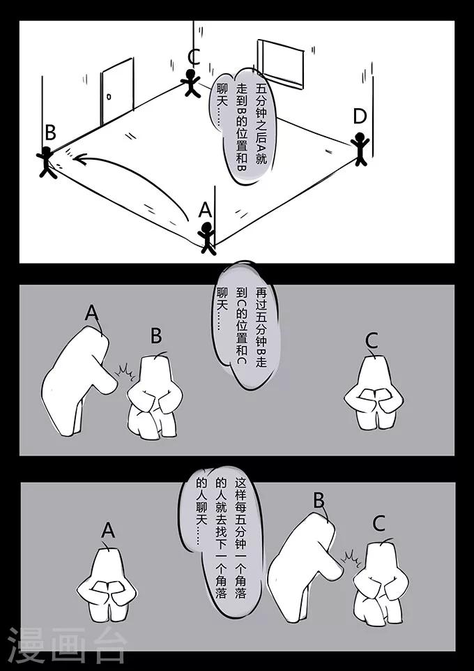 【细思极恐故事会】漫画-（第1话 雪山）章节漫画下拉式图片-8.jpg