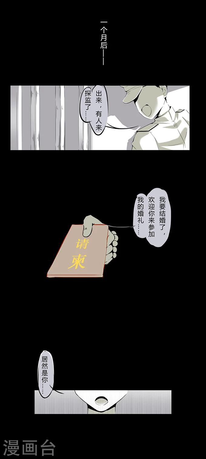 《细思极恐故事会》漫画最新章节第2话 奶茶免费下拉式在线观看章节第【12】张图片