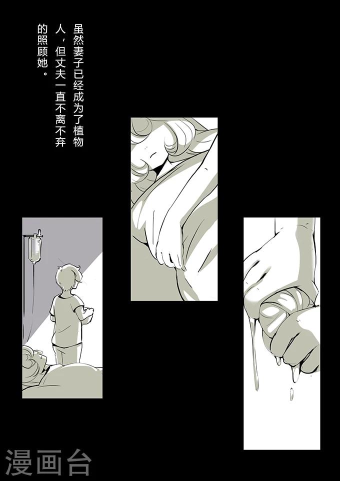 《细思极恐故事会》漫画最新章节第2话 奶茶免费下拉式在线观看章节第【5】张图片