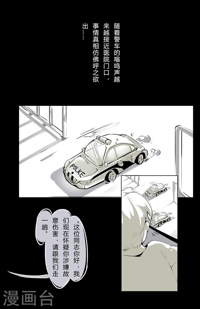 《细思极恐故事会》漫画最新章节第2话 奶茶免费下拉式在线观看章节第【9】张图片