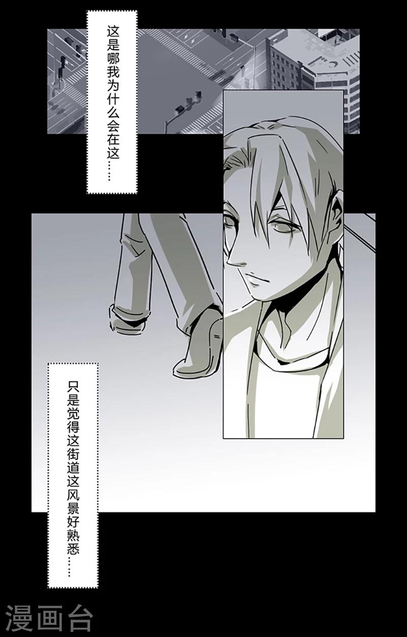 《细思极恐故事会》漫画最新章节第14话 偶遇免费下拉式在线观看章节第【2】张图片