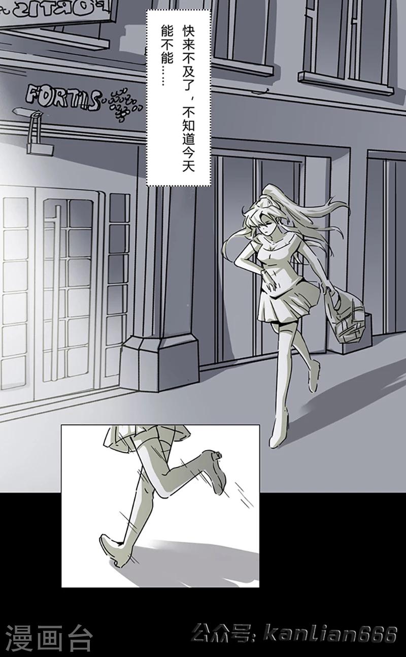 《细思极恐故事会》漫画最新章节第14话 偶遇免费下拉式在线观看章节第【3】张图片