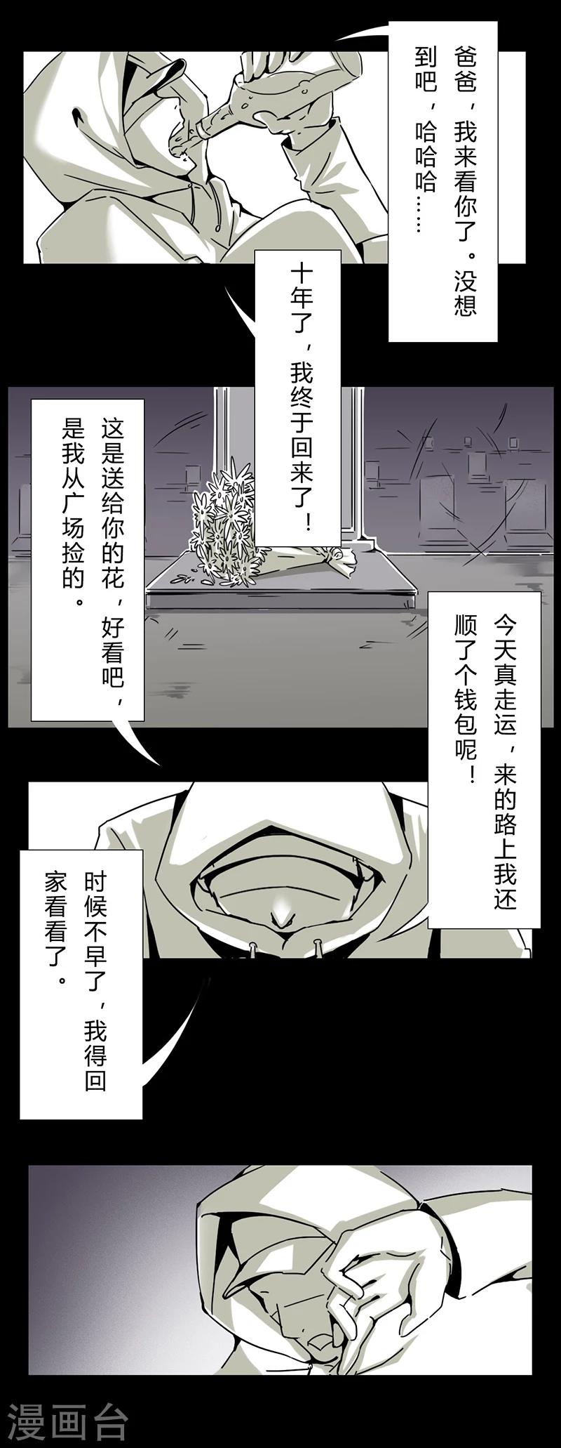 【细思极恐故事会】漫画-（第16话 鸽子）章节漫画下拉式图片-11.jpg