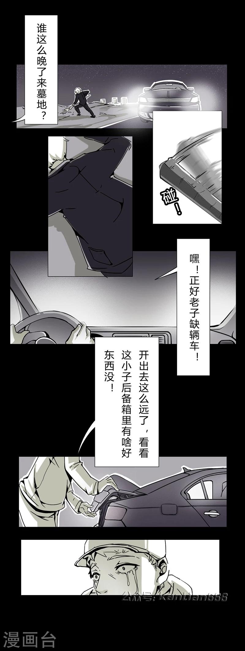 【细思极恐故事会】漫画-（第16话 鸽子）章节漫画下拉式图片-12.jpg