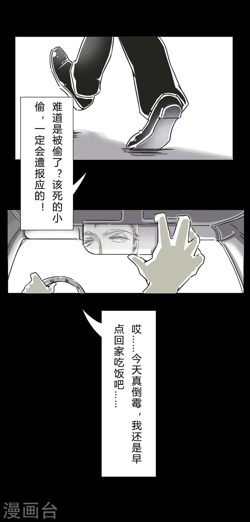 【细思极恐故事会】漫画-（第16话 鸽子）章节漫画下拉式图片-4.jpg