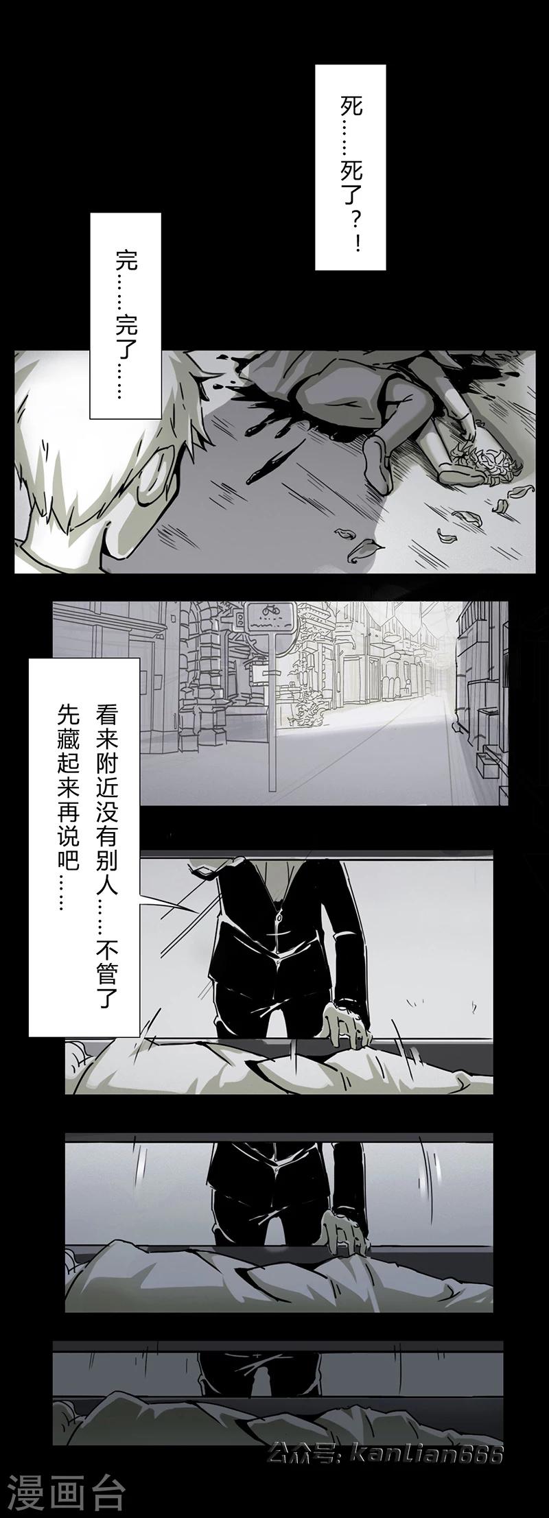 【细思极恐故事会】漫画-（第16话 鸽子）章节漫画下拉式图片-7.jpg