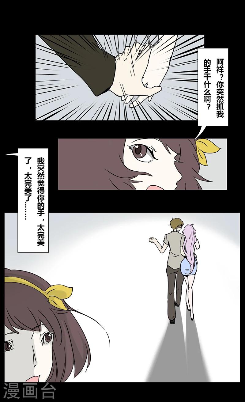 【细思极恐故事会】漫画-（第18话 女神）章节漫画下拉式图片-11.jpg