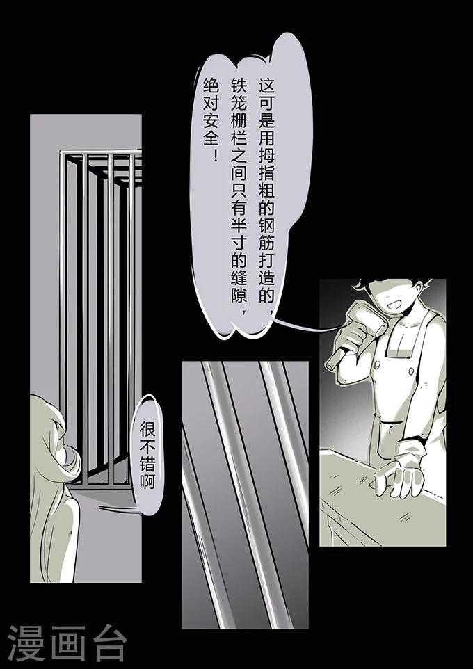 《细思极恐故事会》漫画最新章节第3话 僵尸免费下拉式在线观看章节第【5】张图片