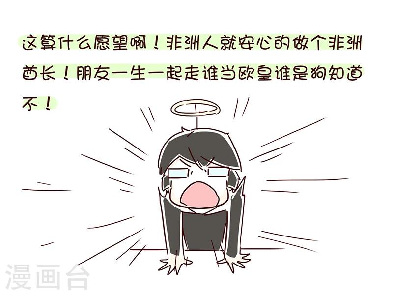 《细思极恐故事会》漫画最新章节番外2免费下拉式在线观看章节第【9】张图片