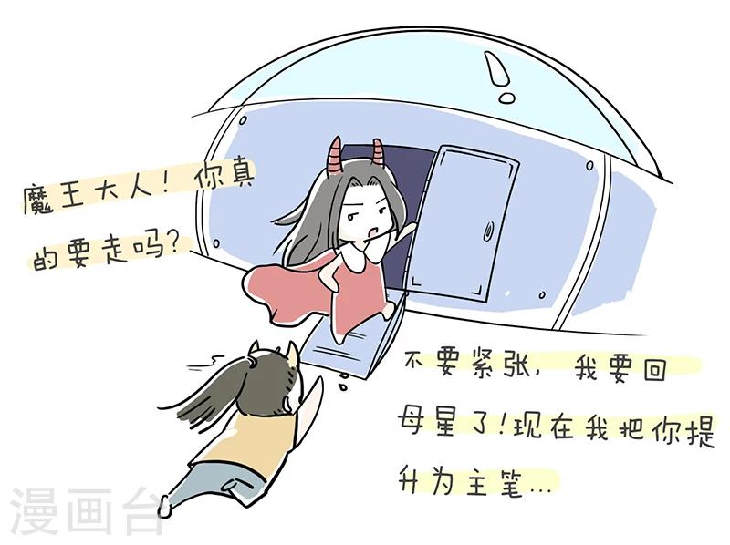 《细思极恐故事会》漫画最新章节番外3免费下拉式在线观看章节第【1】张图片