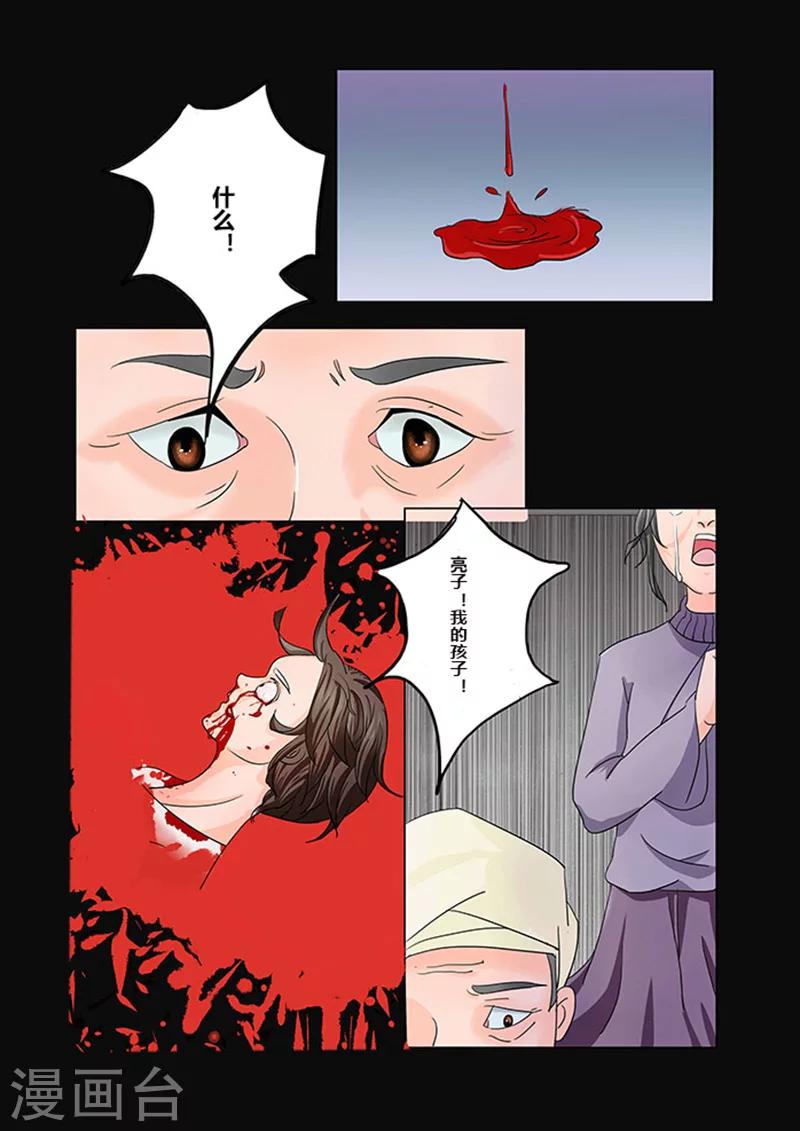 【细思极恐故事会】漫画-（第25话 新娘）章节漫画下拉式图片-10.jpg