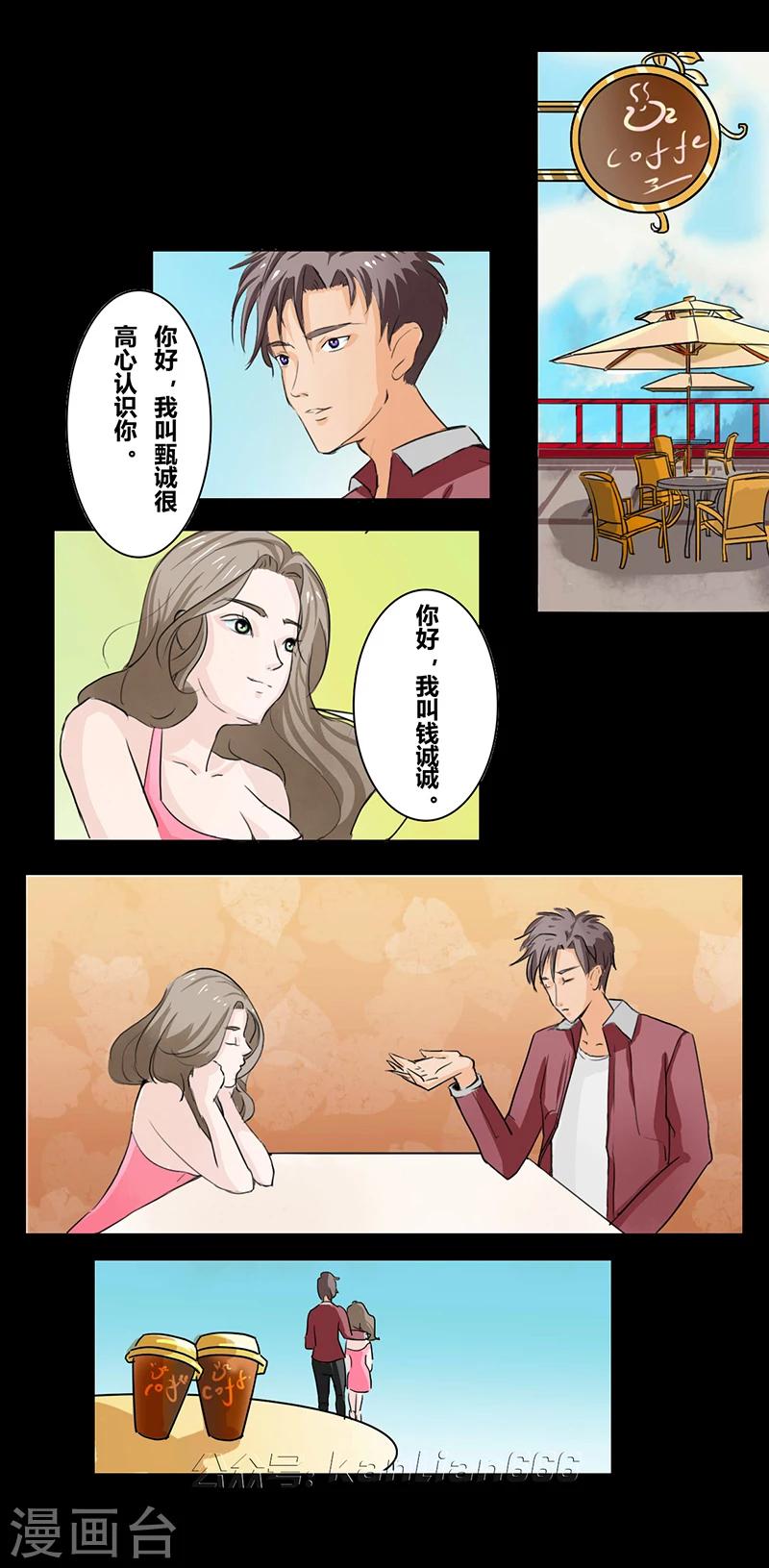 《细思极恐故事会》漫画最新章节第33话 双城计免费下拉式在线观看章节第【3】张图片