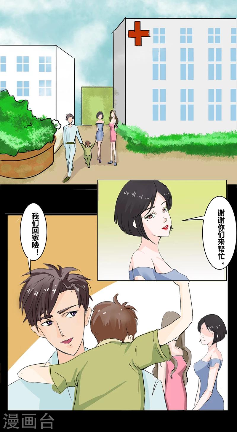 《细思极恐故事会》漫画最新章节第33话 双城计免费下拉式在线观看章节第【8】张图片