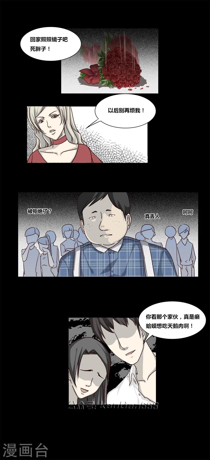 《细思极恐故事会》漫画最新章节第50话 寄生免费下拉式在线观看章节第【2】张图片