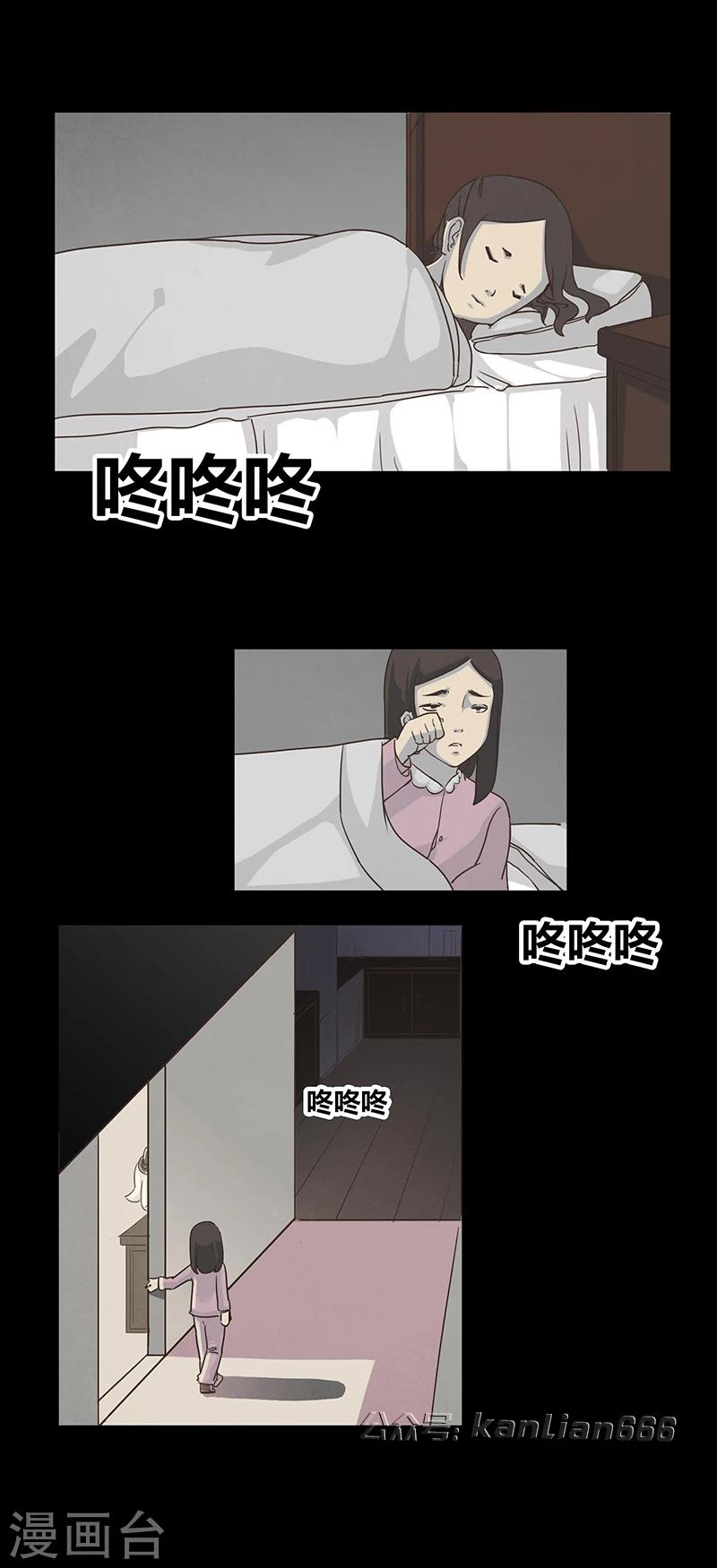 《细思极恐故事会》漫画最新章节第51话 谁在门外免费下拉式在线观看章节第【2】张图片