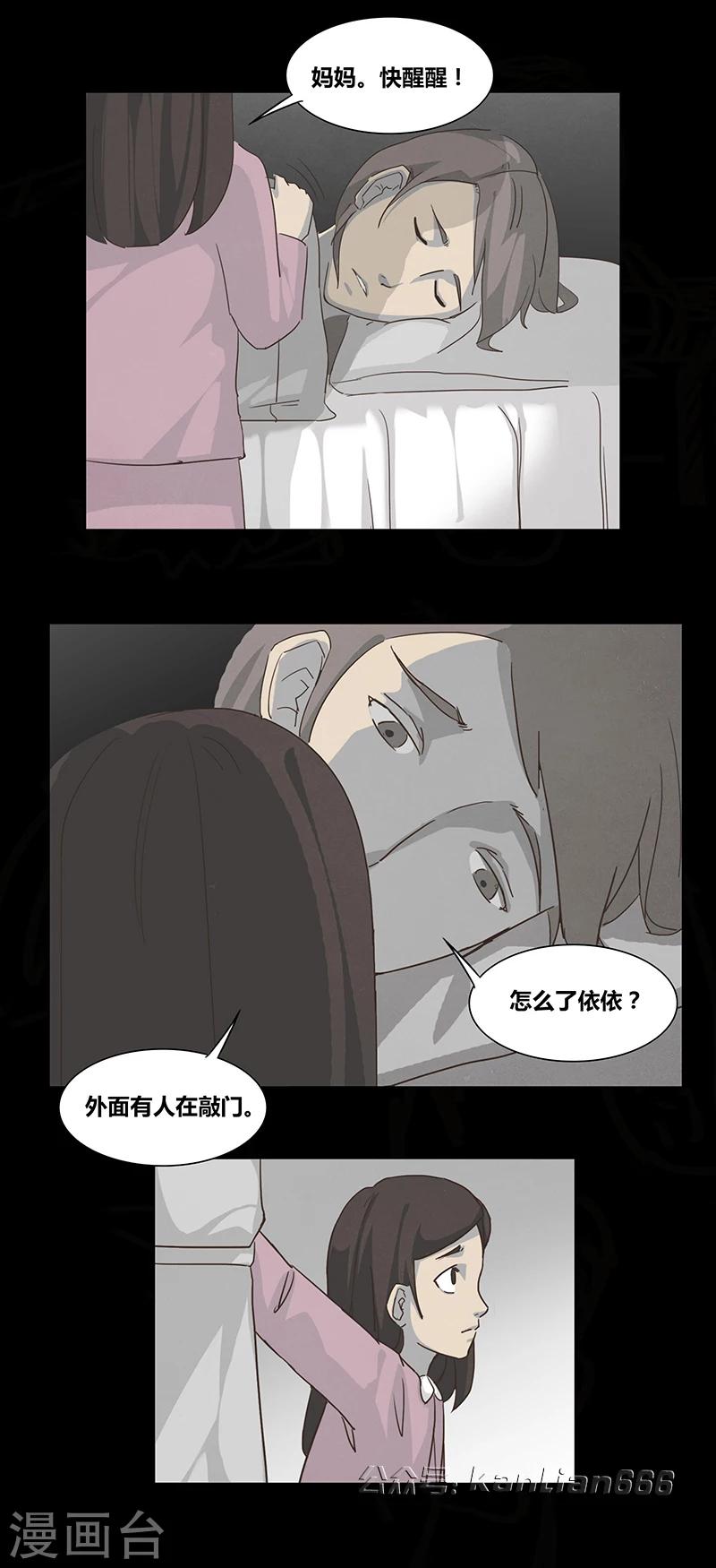 《细思极恐故事会》漫画最新章节第51话 谁在门外免费下拉式在线观看章节第【4】张图片