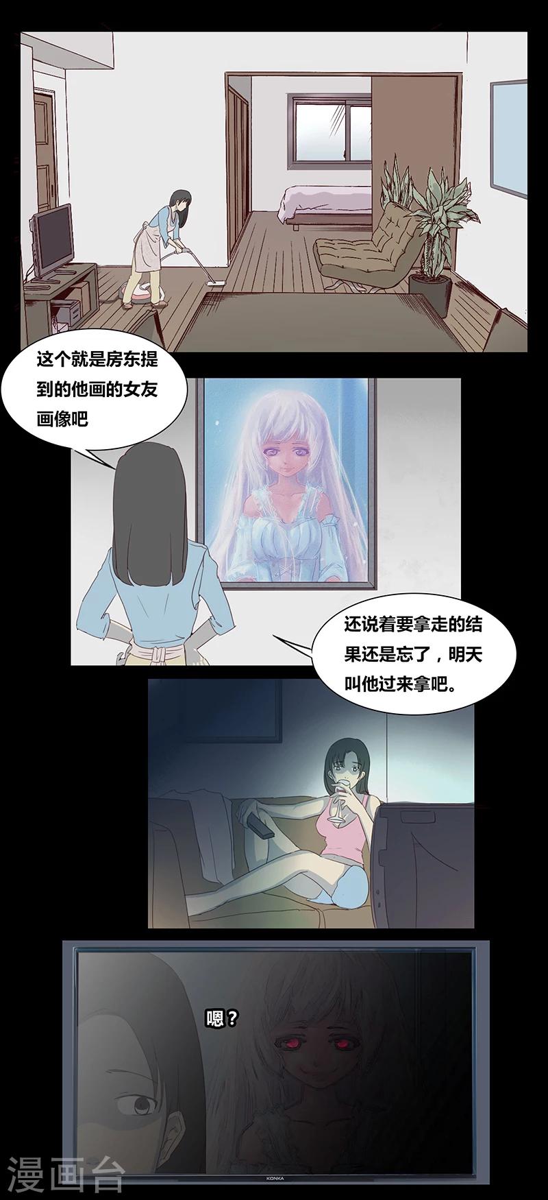 《细思极恐故事会》漫画最新章节第56话 新房客免费下拉式在线观看章节第【3】张图片