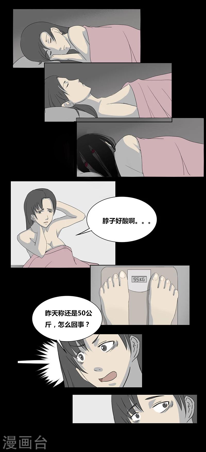 《细思极恐故事会》漫画最新章节第56话 新房客免费下拉式在线观看章节第【7】张图片