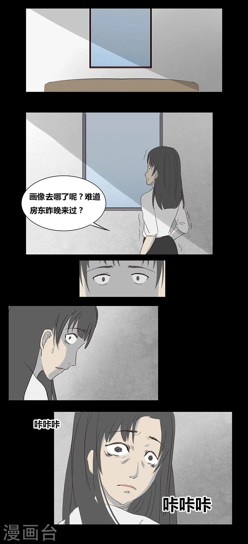 《细思极恐故事会》漫画最新章节第56话 新房客免费下拉式在线观看章节第【8】张图片