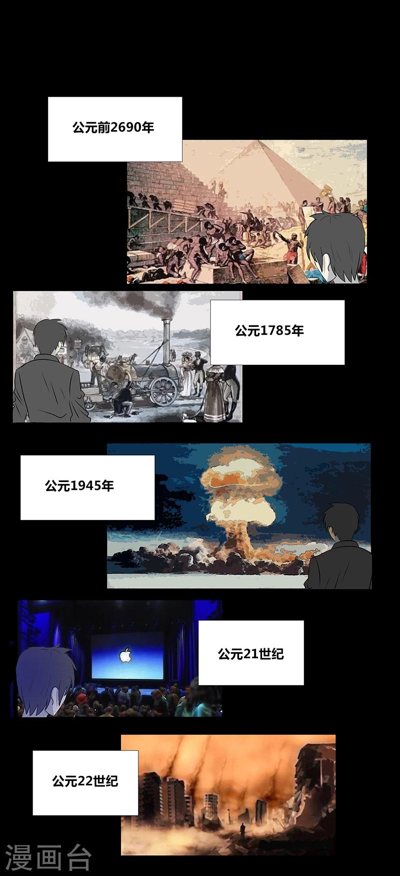 《细思极恐故事会》漫画最新章节第61话 极乐云端(下)免费下拉式在线观看章节第【10】张图片