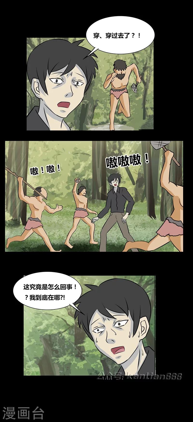 《细思极恐故事会》漫画最新章节第61话 极乐云端(下)免费下拉式在线观看章节第【9】张图片