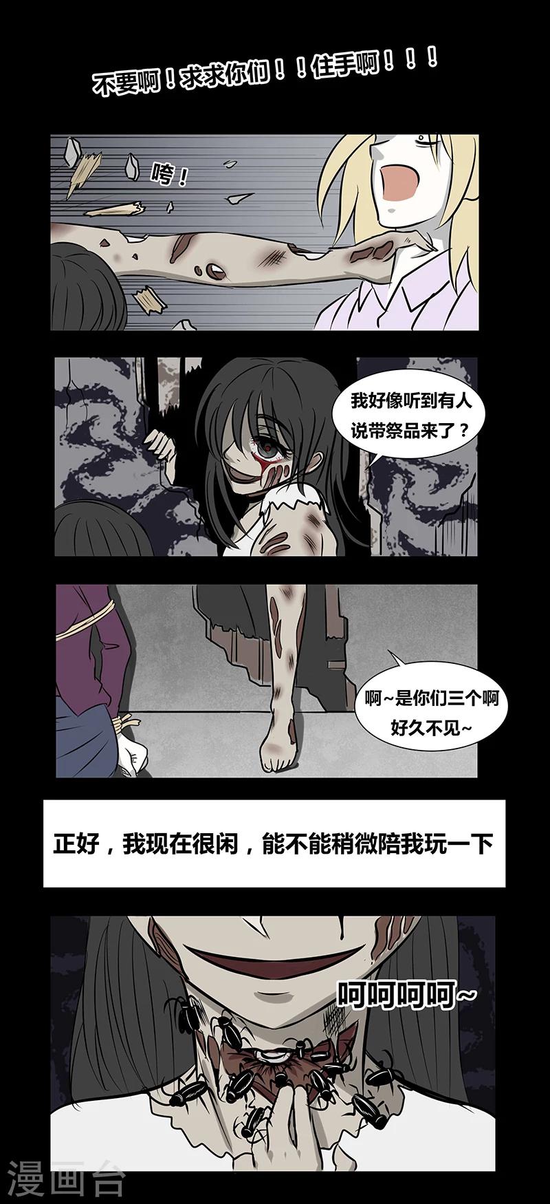 《细思极恐故事会》漫画最新章节第67话 欺凌免费下拉式在线观看章节第【14】张图片